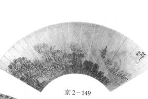 山水