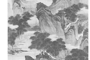 山水图
