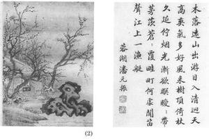 临古山水十开