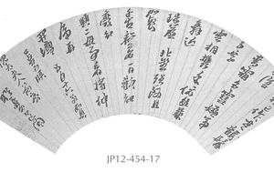 书扇面
