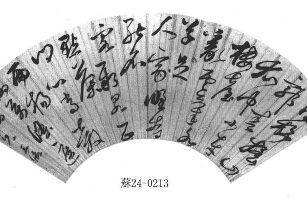 行草五律诗