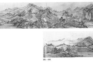 山水卷