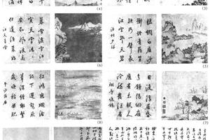 满湘八景八开