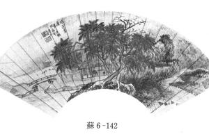 绿阴书屋图