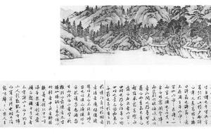醉翁亭记书画合