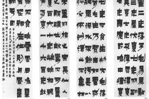 漆书相鹤经四幅屏