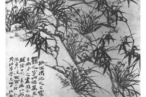 兰竹石图