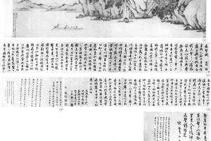 行书赤壁赋补赤壁图