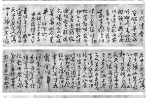 草书苏轼太白仙诗