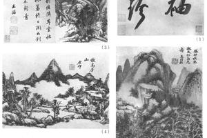 山水合装二十开