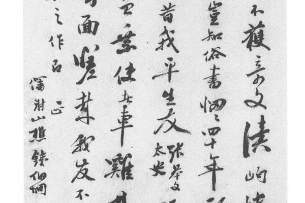 行书七言诗轴