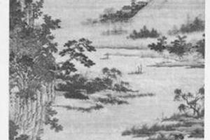 山水图
