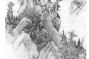 法北苑山水