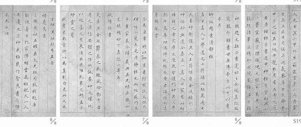 仿董其昌临帖册四页