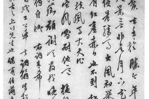 行书词二首