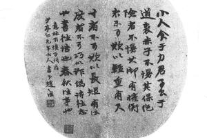 行书