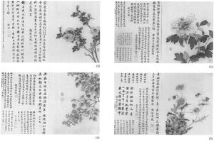花蝶图十二开
