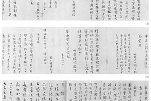 行书诗札合卷