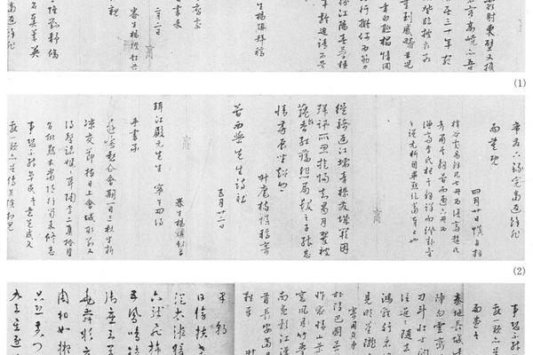 行书诗札合卷