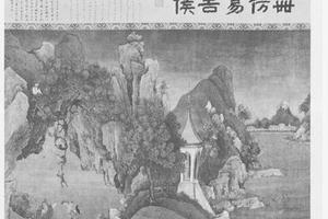 封侯图