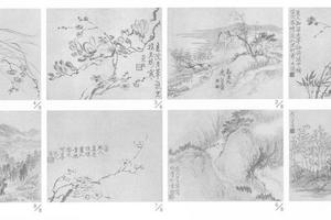 山水花卉图册
