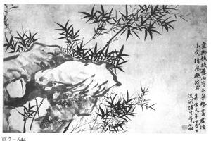 竹石