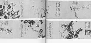 花卉雑画卷