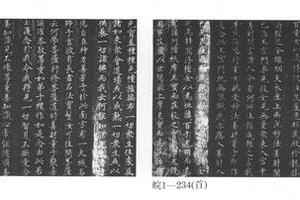 楷书大方广佛华严经