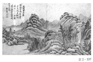 山水