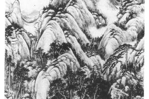 仿北苑山水