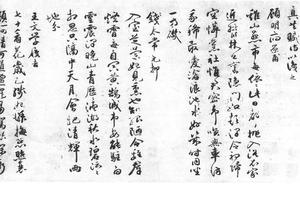 行书怀知诗