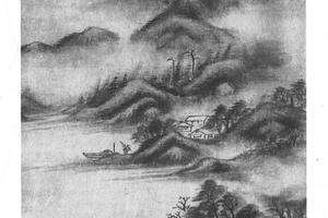 仿米山水轴
