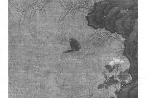 花蝶竹石
