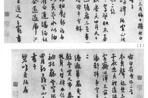 行书诗