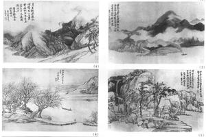 山水八开