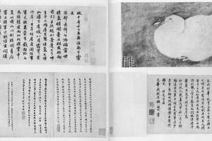 白鹅图卷