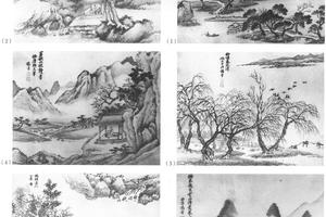 山水十二开