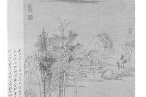 仿倪瓒南山云起图