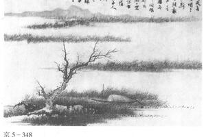 芦中泊舟图