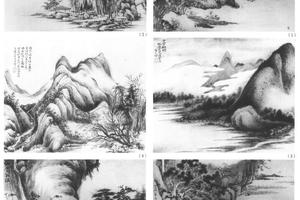 山水十六开