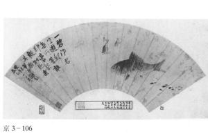 游鱼扇面