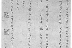尺牍