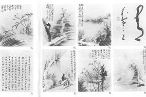 山水图册