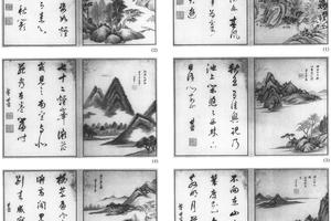 山水八开