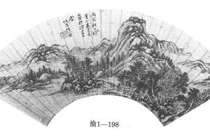 仿董源山水