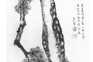 墨松轴