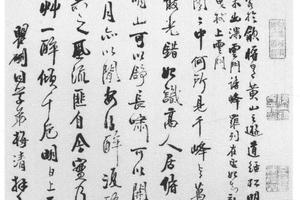行书春草阁诗轴