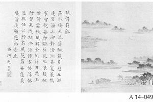 葑溪图册页