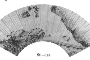 吼石乘梁图