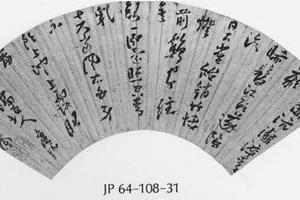 草书